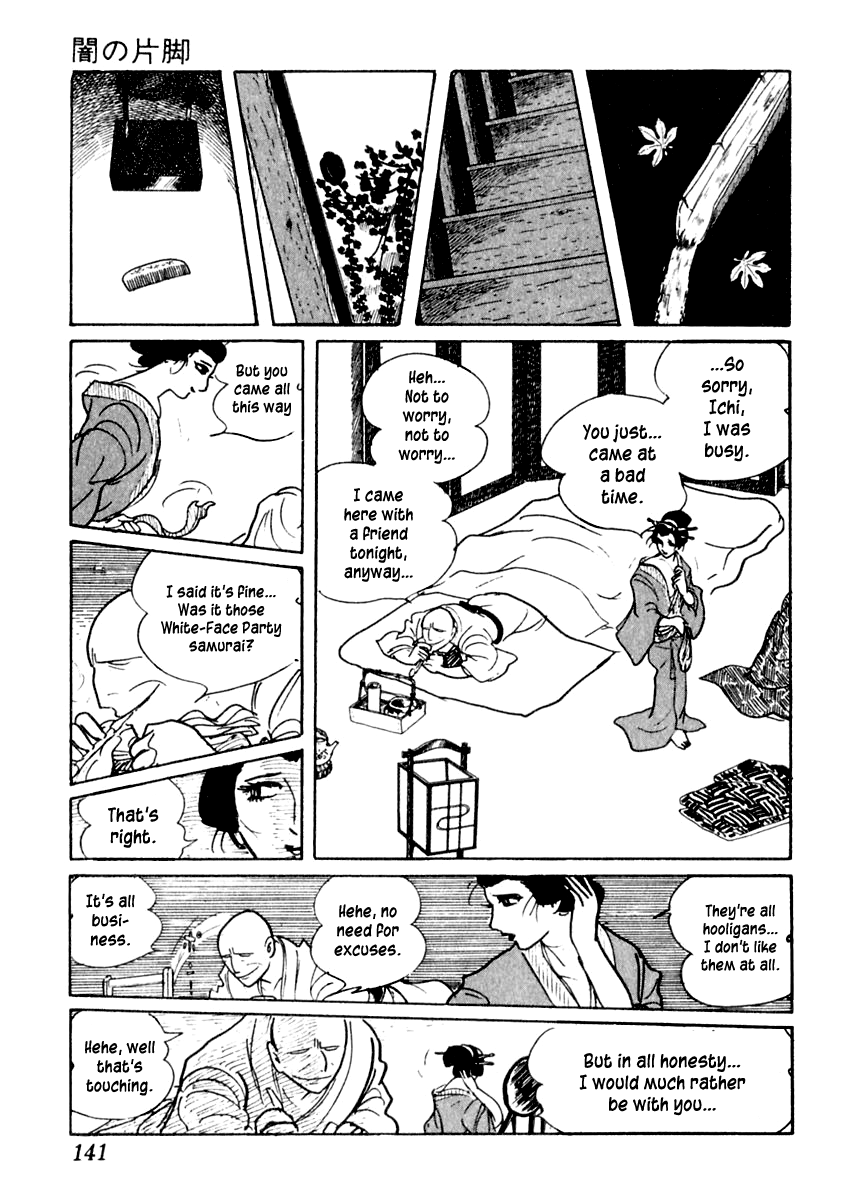 Sabu to Ichi Torimonohikae Leg of Darkness 第17页