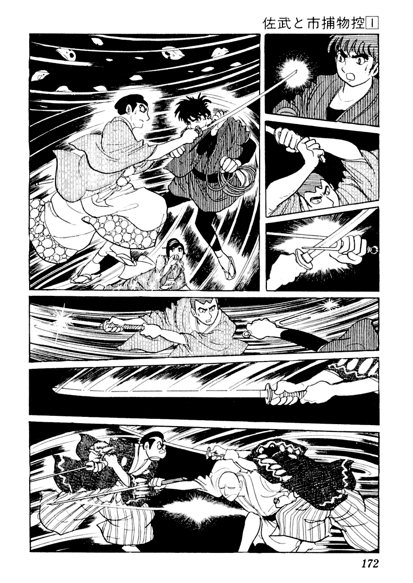 Sabu to Ichi Torimonohikae Leg of Darkness 第48页