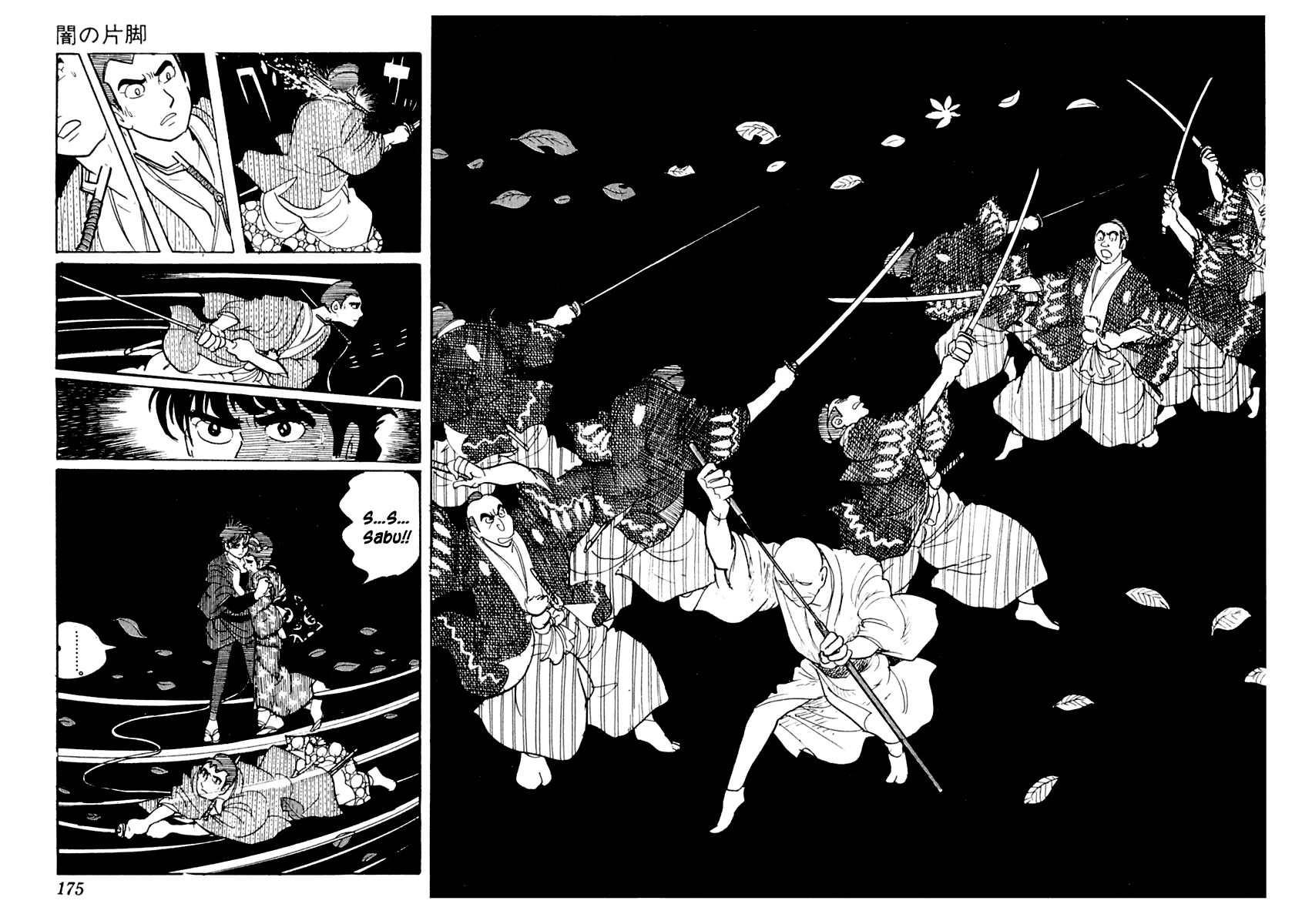 Sabu to Ichi Torimonohikae Leg of Darkness 第50页