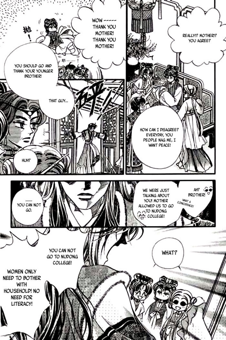 Yan Zhi Cuo Vol. 1 Ch. 1 第11页