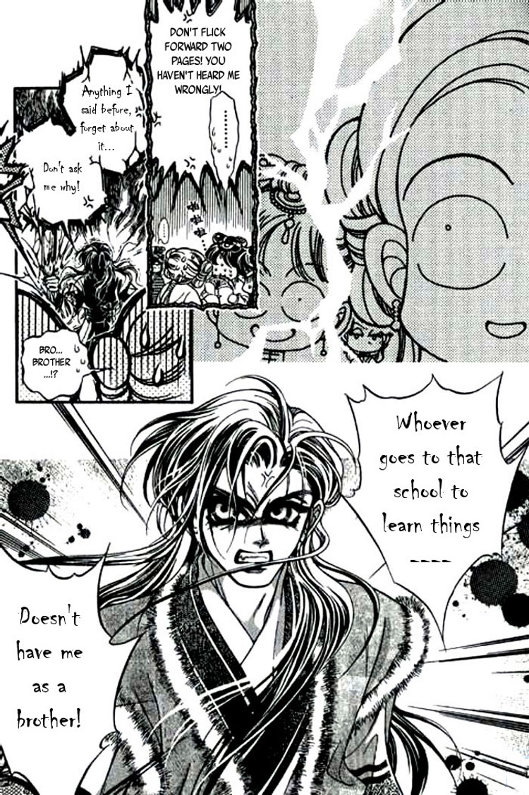 Yan Zhi Cuo Vol. 1 Ch. 1 第12页