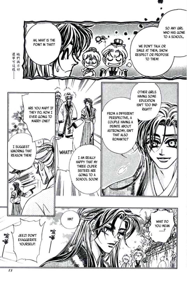 Yan Zhi Cuo Vol. 1 Ch. 1 第14页