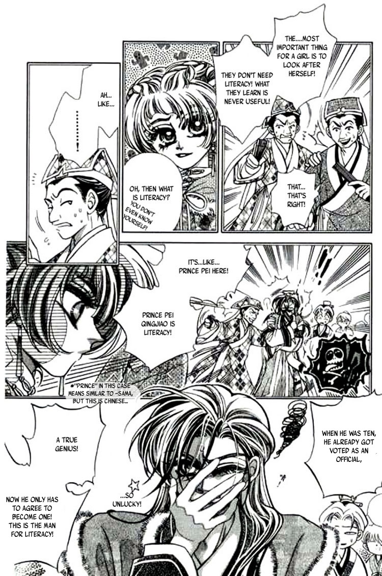 Yan Zhi Cuo Vol. 1 Ch. 1 第17页