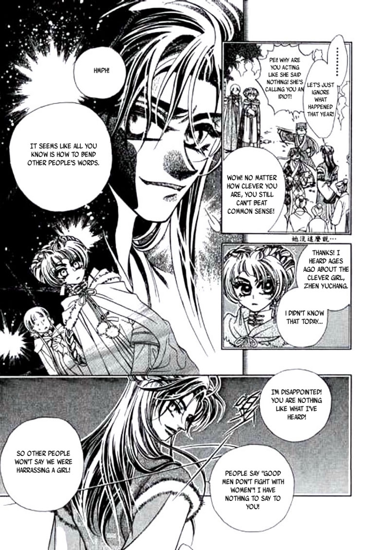 Yan Zhi Cuo Vol. 1 Ch. 1 第19页