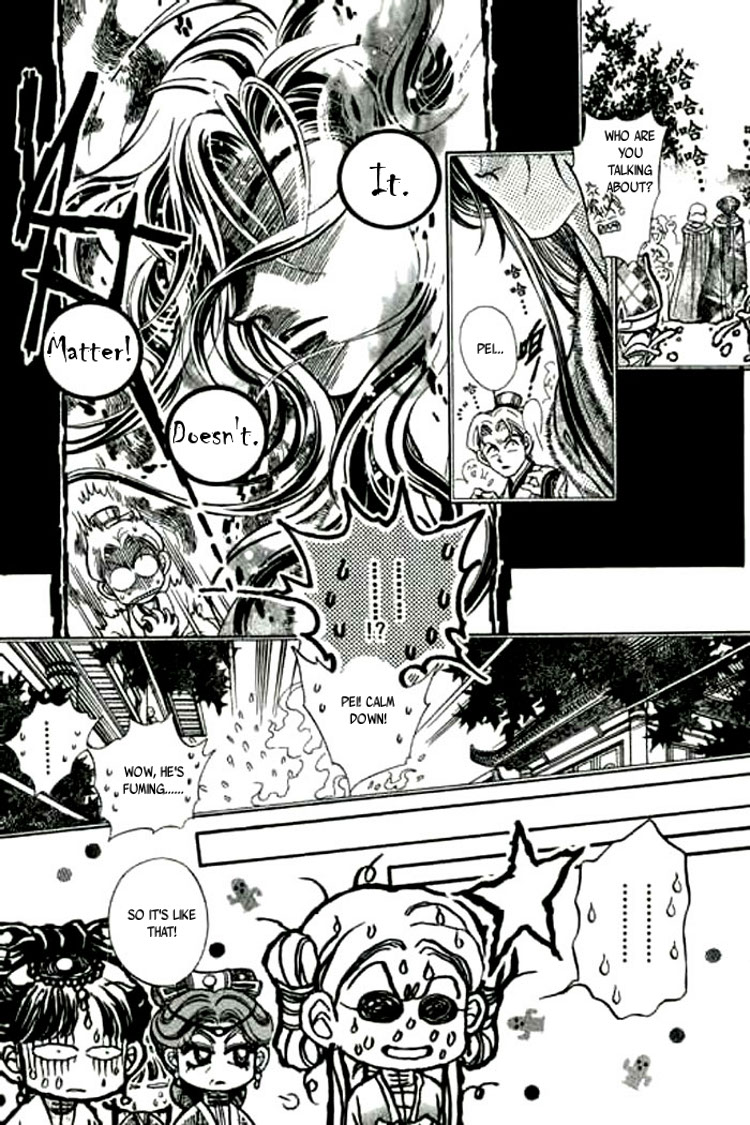 Yan Zhi Cuo Vol. 1 Ch. 1 第22页