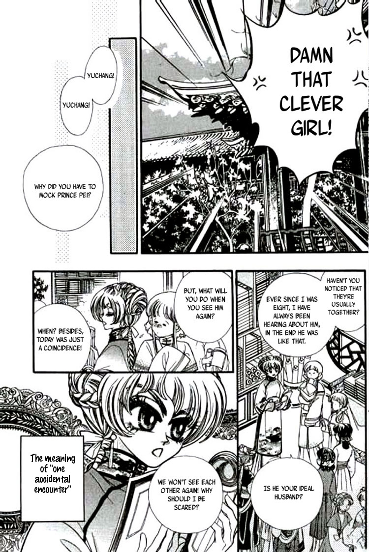 Yan Zhi Cuo Vol. 1 Ch. 1 第24页