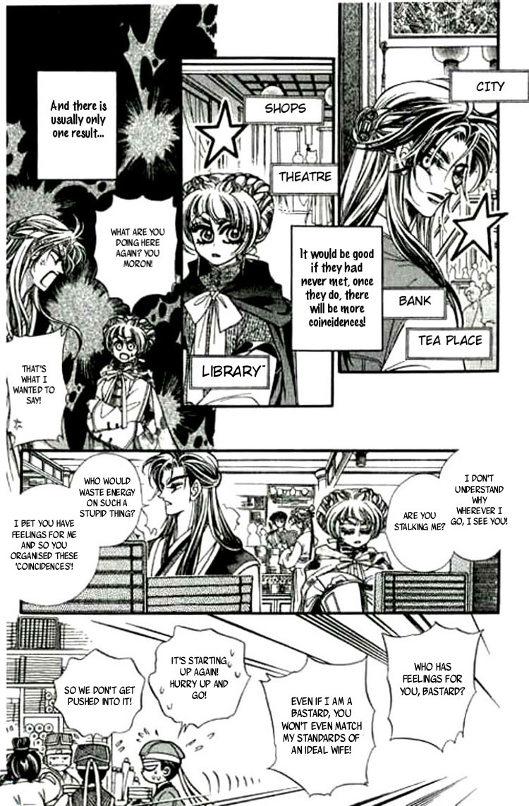 Yan Zhi Cuo Vol. 1 Ch. 1 第25页