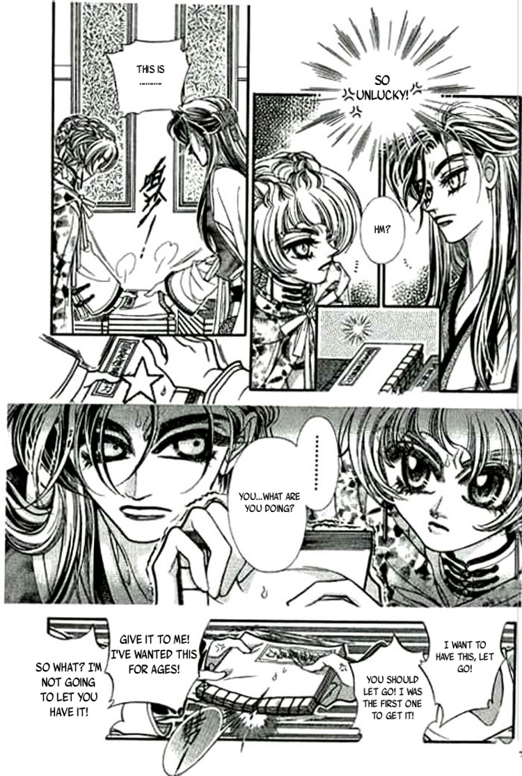 Yan Zhi Cuo Vol. 1 Ch. 1 第26页