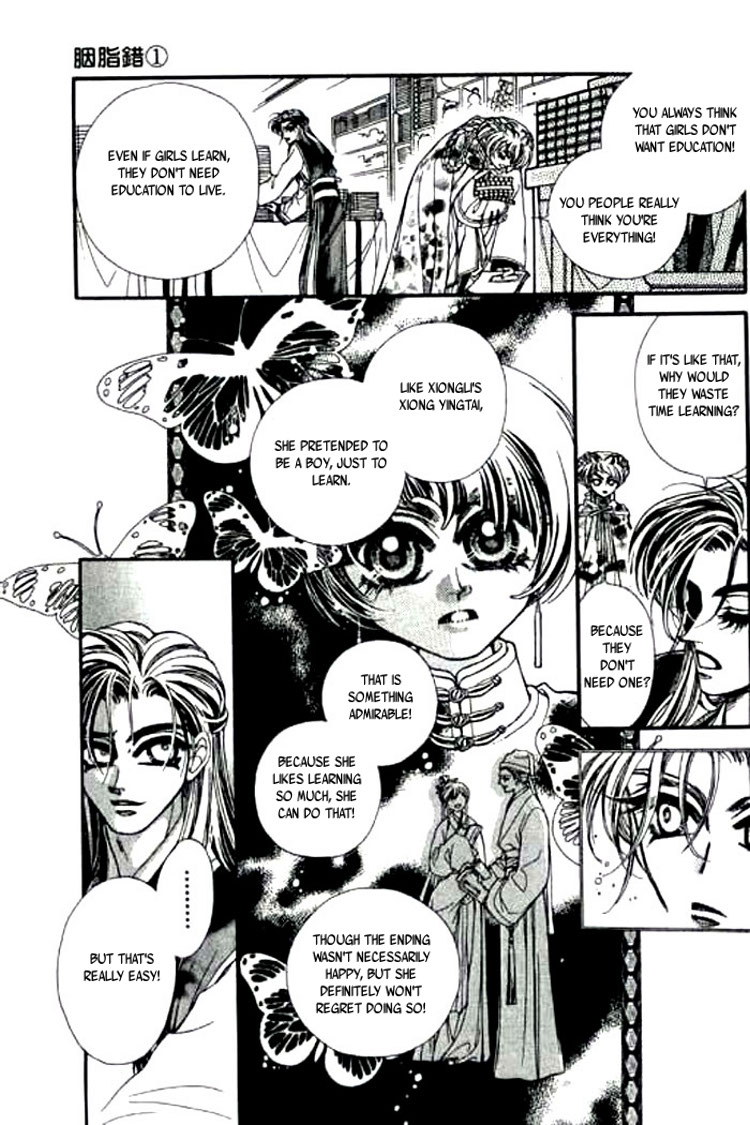 Yan Zhi Cuo Vol. 1 Ch. 1 第28页