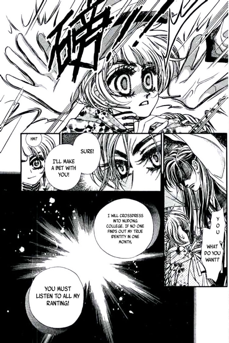 Yan Zhi Cuo Vol. 1 Ch. 1 第30页