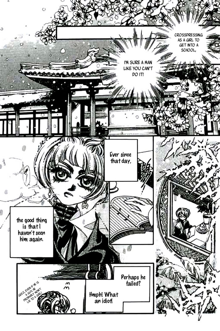 Yan Zhi Cuo Vol. 1 Ch. 1 第32页
