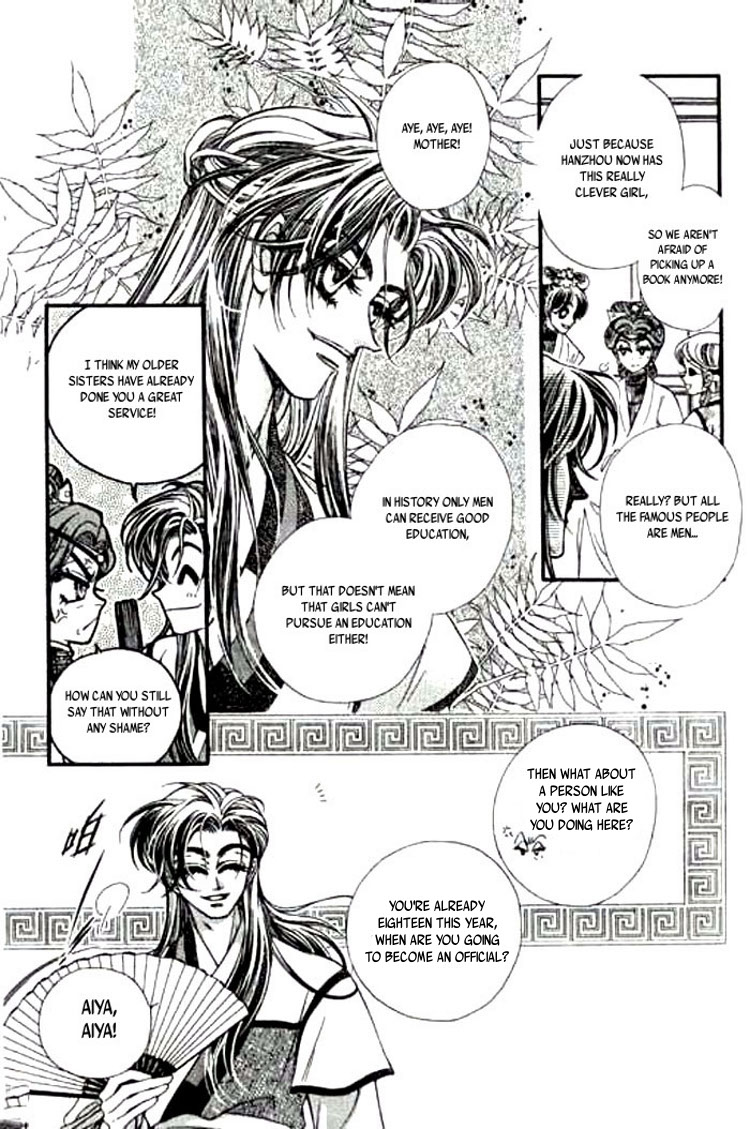 Yan Zhi Cuo Vol. 1 Ch. 1 第9页