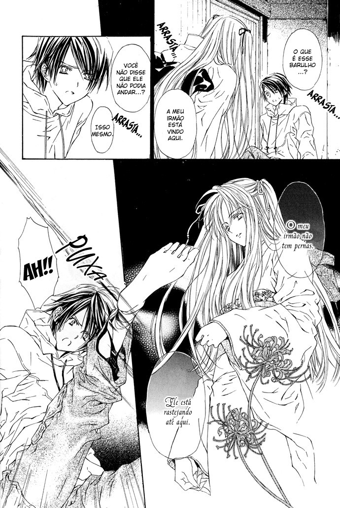 Byakuya Zaushi Saudações 第22页