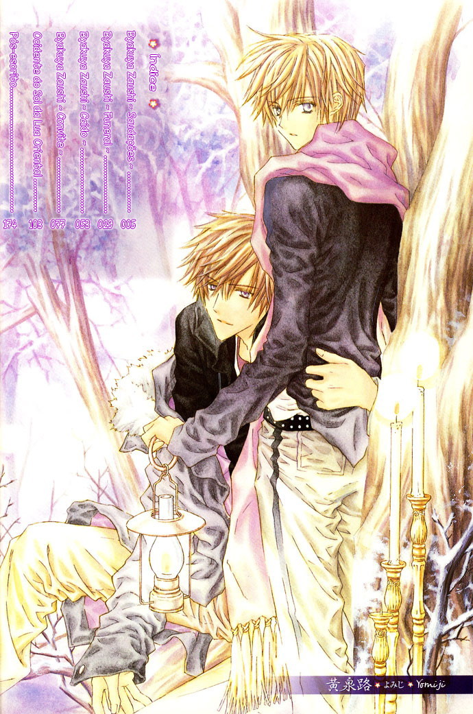 Byakuya Zaushi Saudações 第4页