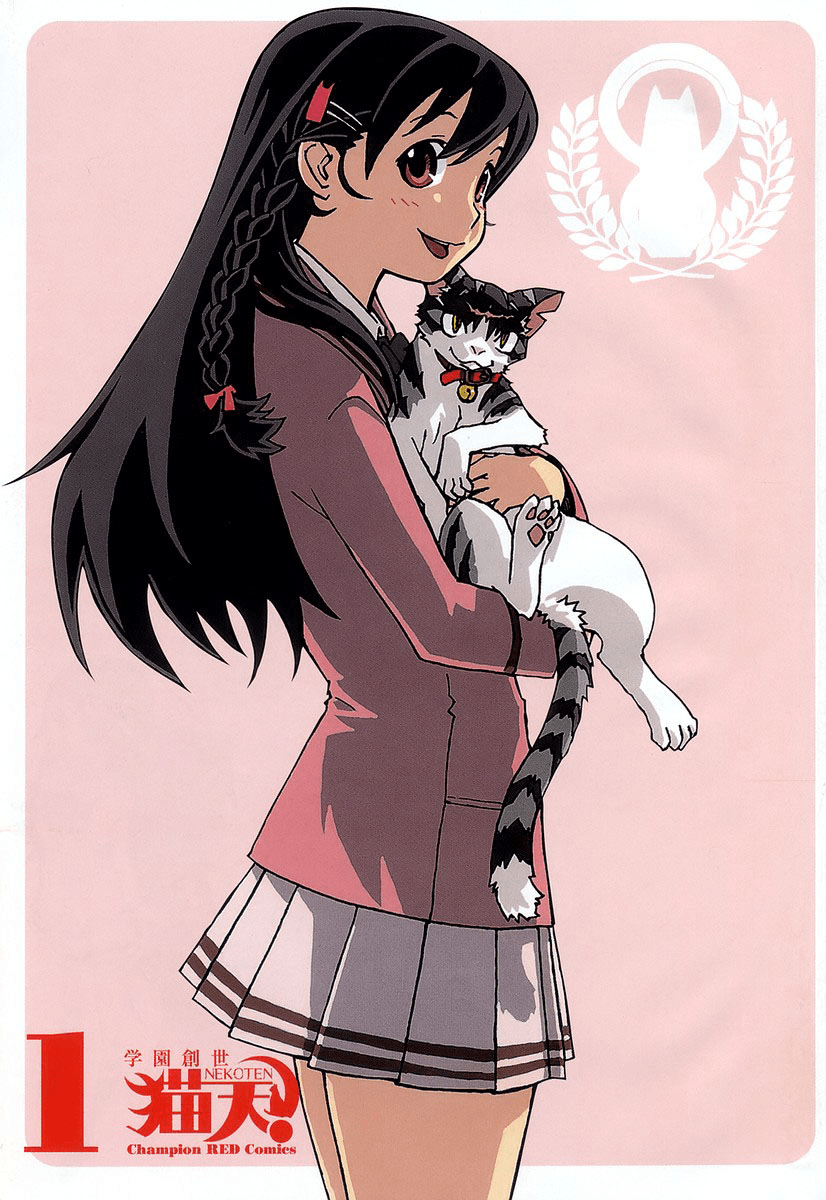 Gakuen Sousei Nekoten! 第4页