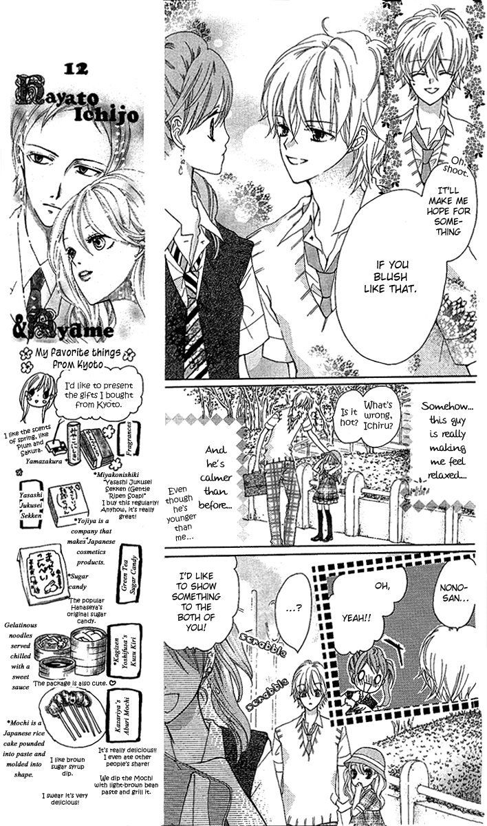Mayonaka ni Kiss Vol. 1 Ch. 5 第11页