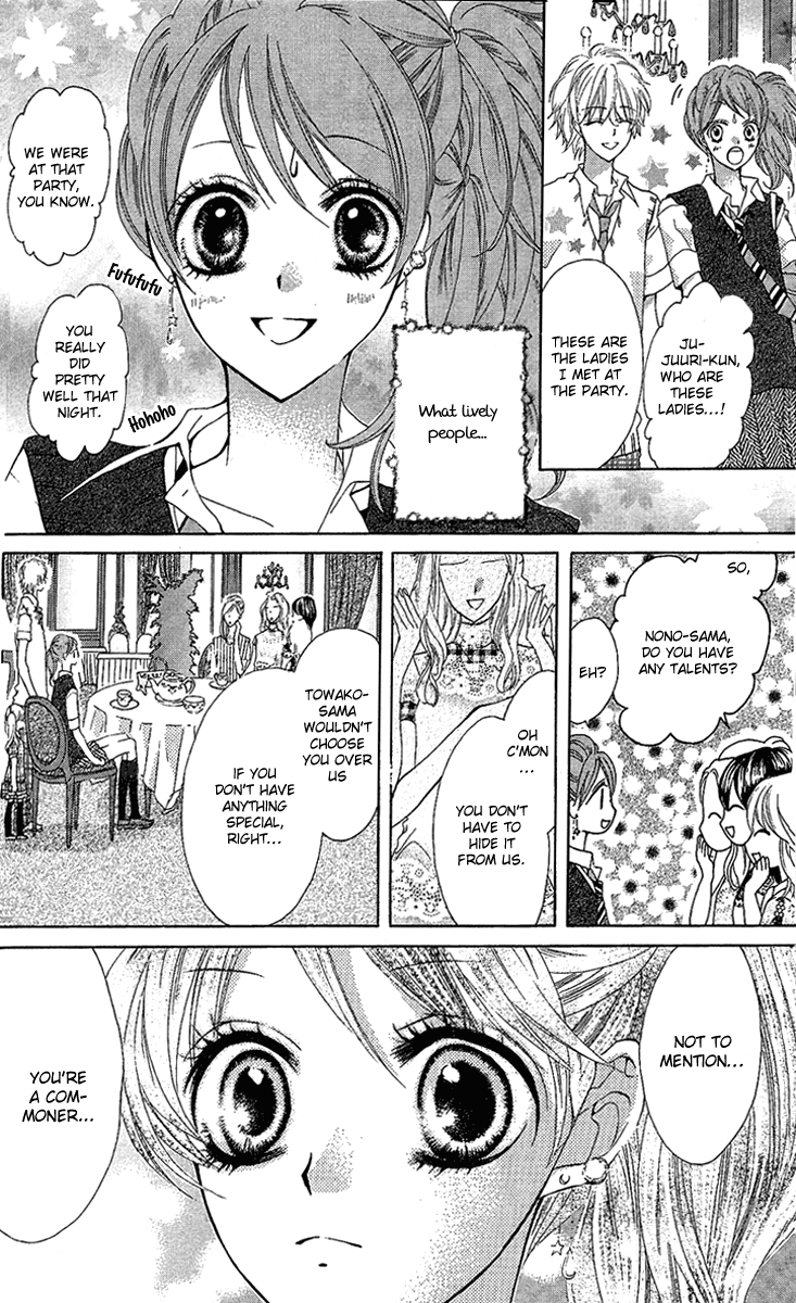 Mayonaka ni Kiss Vol. 1 Ch. 5 第16页