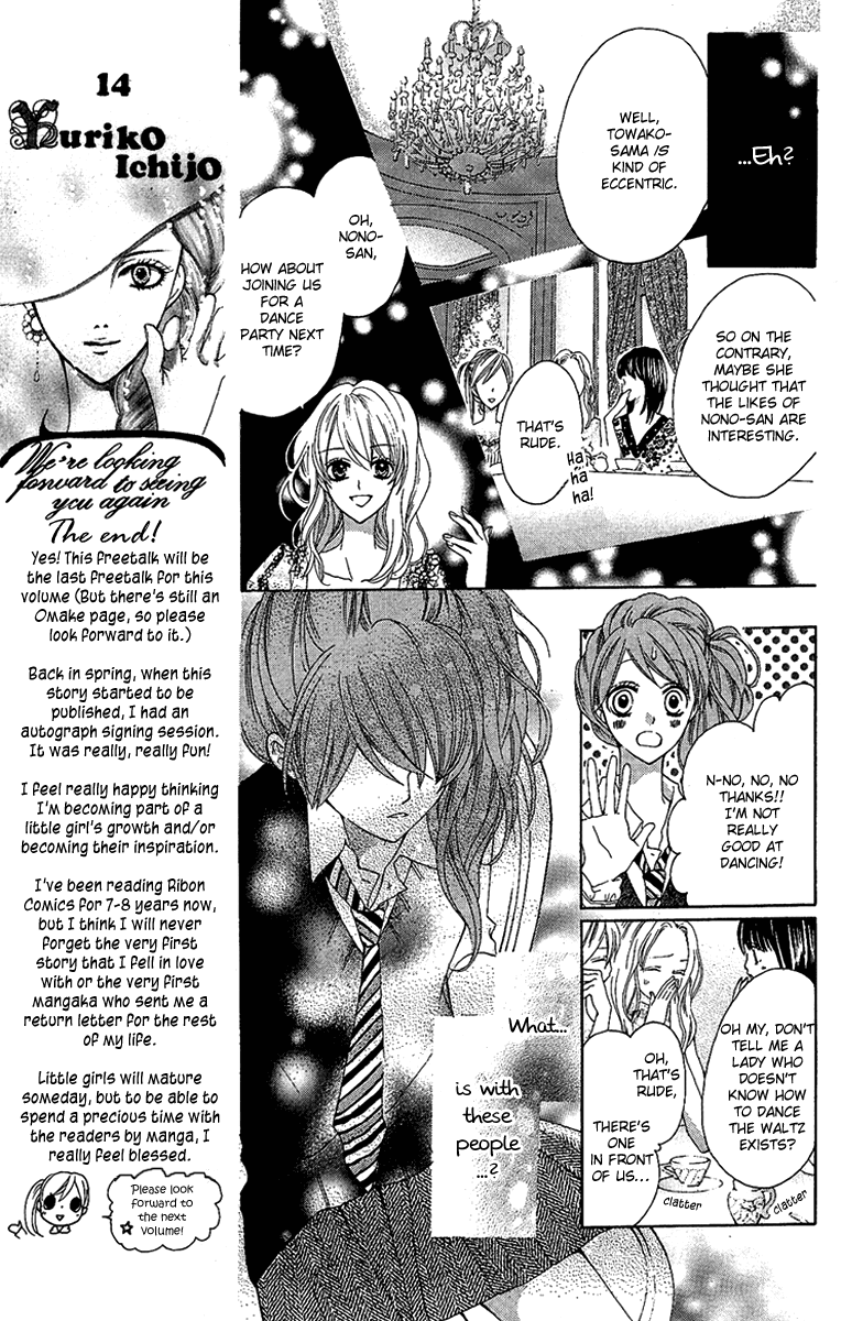 Mayonaka ni Kiss Vol. 1 Ch. 5 第17页