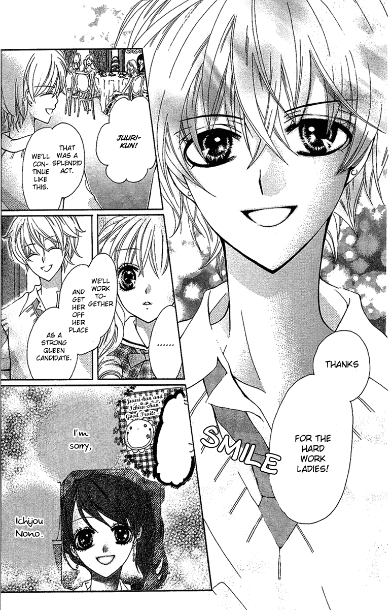 Mayonaka ni Kiss Vol. 1 Ch. 5 第19页