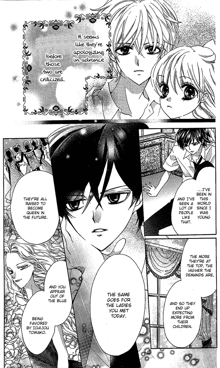 Mayonaka ni Kiss Vol. 1 Ch. 5 第27页