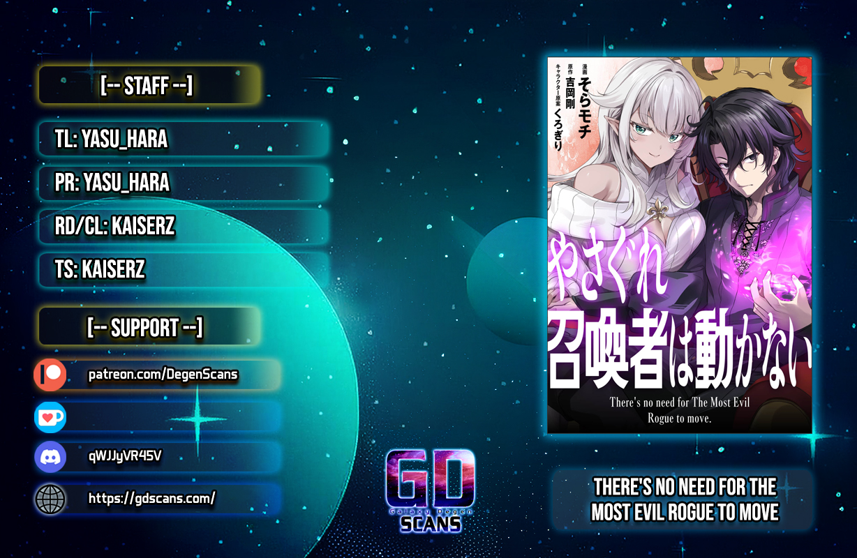 Yasagure Shoukansha wa Ugokanai 第1页