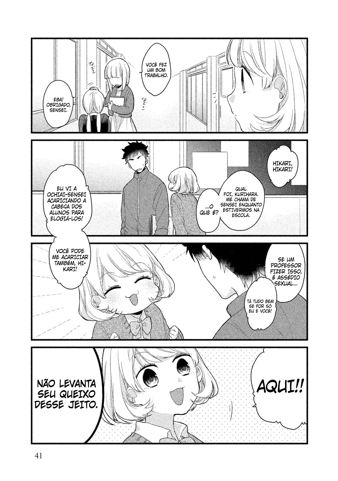 Zense Coupling Suzu e Hikari (1) 第11页