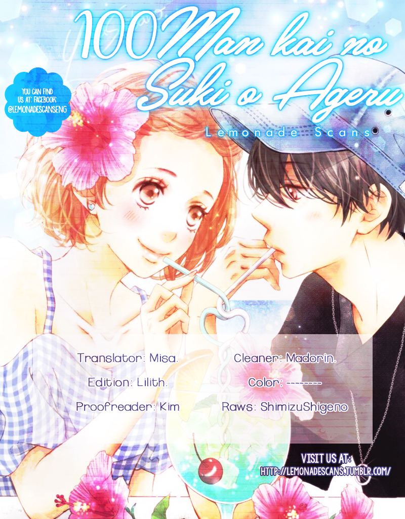 100 Man-kai no Suki o Ageru Vol. 1 Ch. 3 第1页