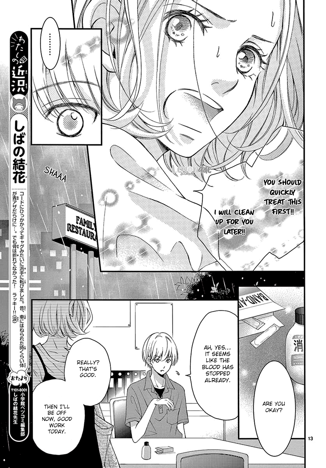 100 Man-kai no Suki o Ageru Vol. 1 Ch. 3 第15页