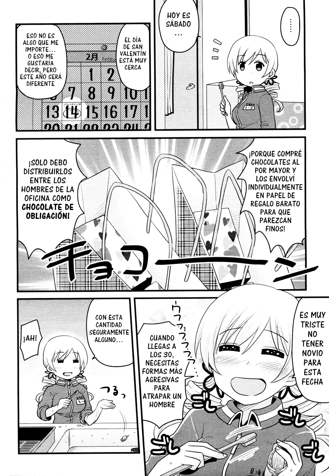 Tomoe Mami no Heibonna Nichijou Vol. 1 Ch. 5 第3页