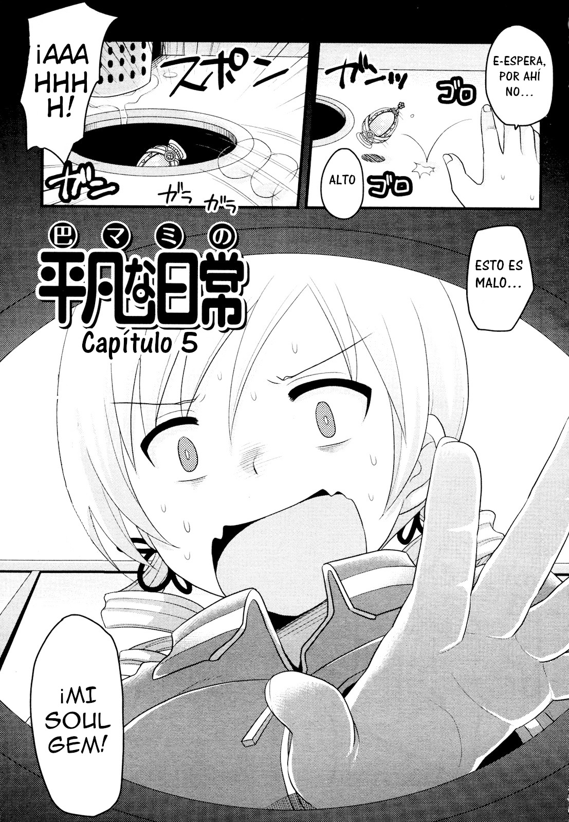 Tomoe Mami no Heibonna Nichijou Vol. 1 Ch. 5 第4页