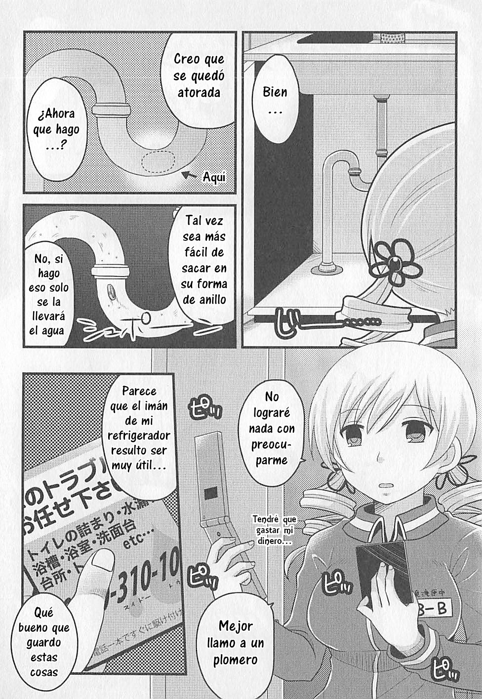 Tomoe Mami no Heibonna Nichijou Vol. 1 Ch. 5 第5页