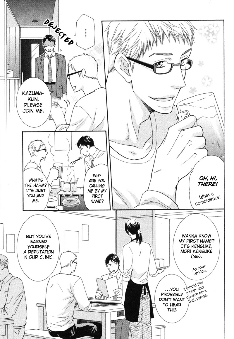 Sono Otoko, Goyoujin Vol. 1 Ch. 5 第7页