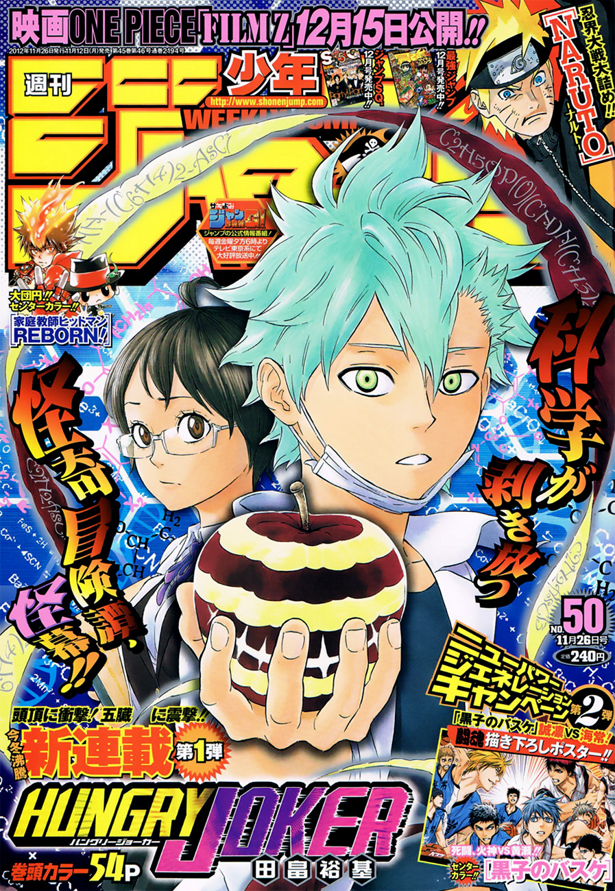 Hungry Joker 第1页