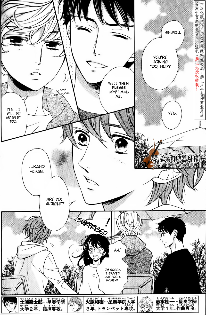 Kiniro no Corda - Daigakusei Hen Vol. 1 Ch. 3 第6页
