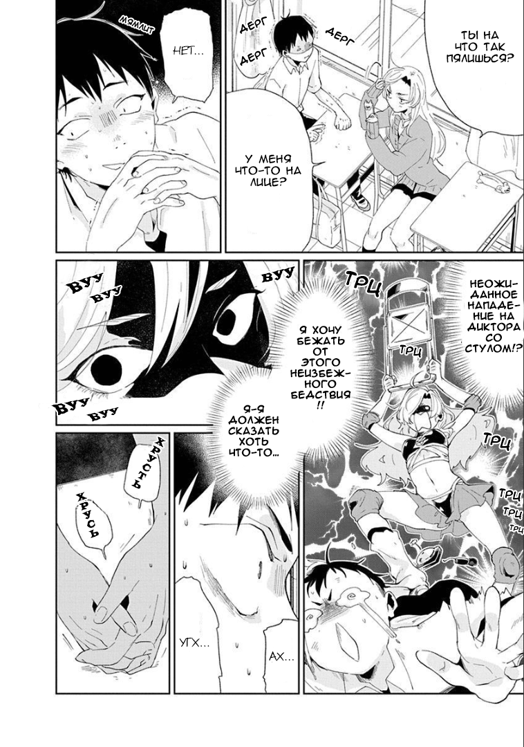 Jikkyou!! Izumi-kun no Koi Moyou Голос Изуми 第14页