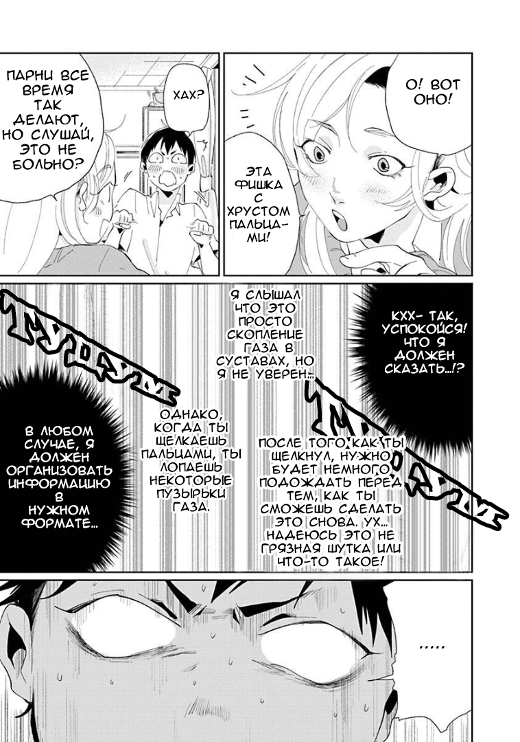 Jikkyou!! Izumi-kun no Koi Moyou Голос Изуми 第15页