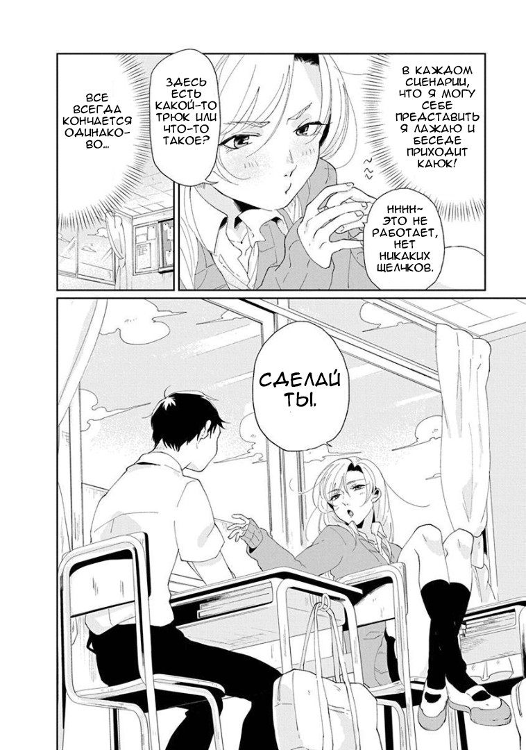Jikkyou!! Izumi-kun no Koi Moyou Голос Изуми 第16页