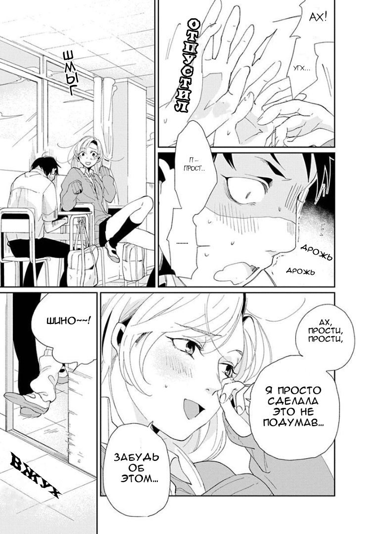 Jikkyou!! Izumi-kun no Koi Moyou Голос Изуми 第21页