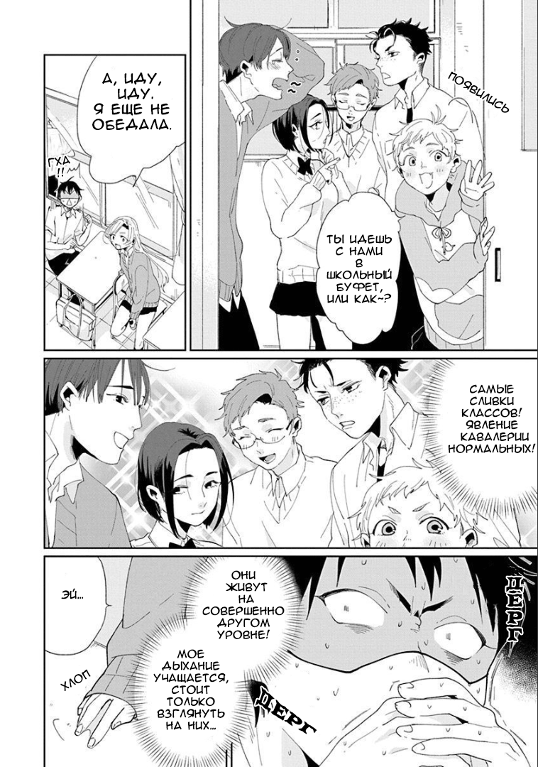 Jikkyou!! Izumi-kun no Koi Moyou Голос Изуми 第22页
