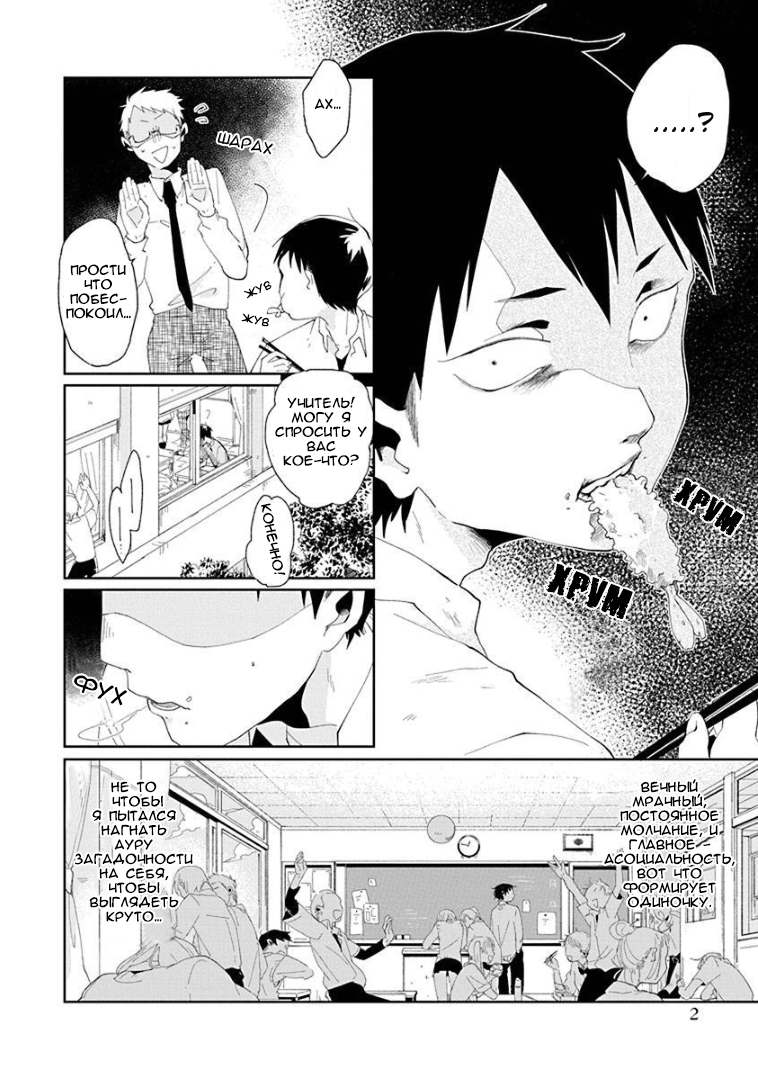 Jikkyou!! Izumi-kun no Koi Moyou Голос Изуми 第4页