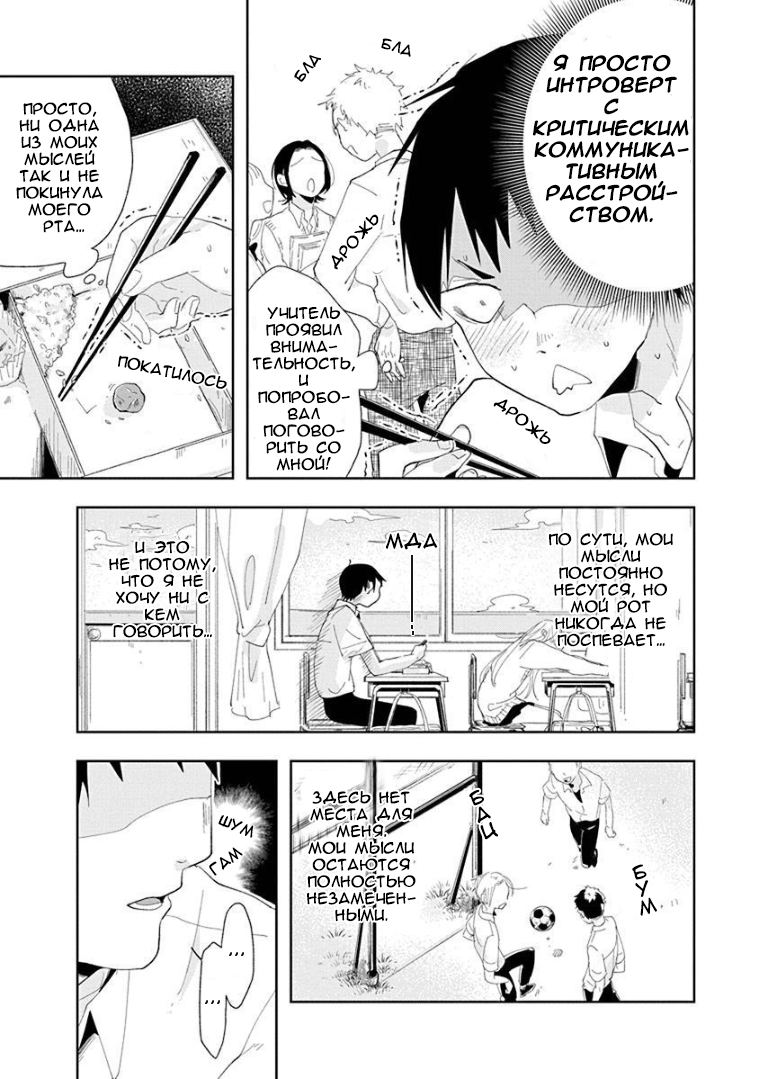 Jikkyou!! Izumi-kun no Koi Moyou Голос Изуми 第5页