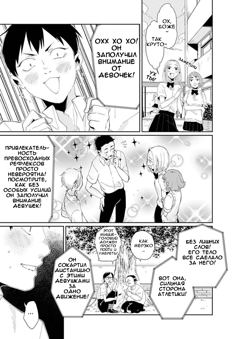 Jikkyou!! Izumi-kun no Koi Moyou Голос Изуми 第7页