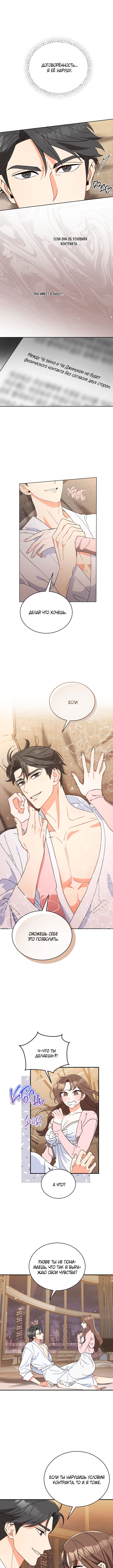Please Divorce Me Vol. 1 Ch. 5 第1页