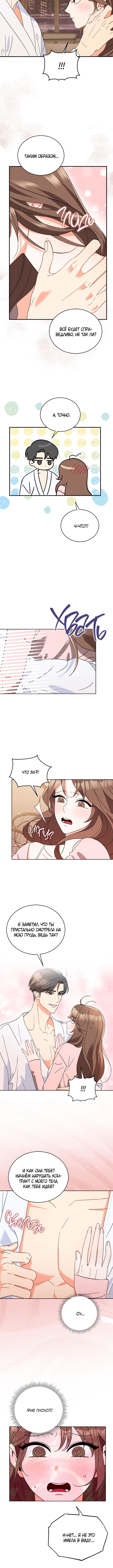 Please Divorce Me Vol. 1 Ch. 5 第2页