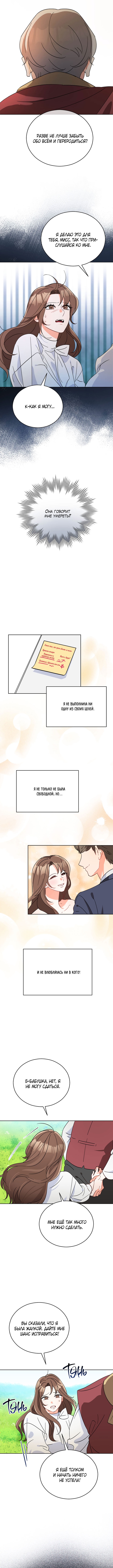 Please Divorce Me Vol. 1 Ch. 5 第5页