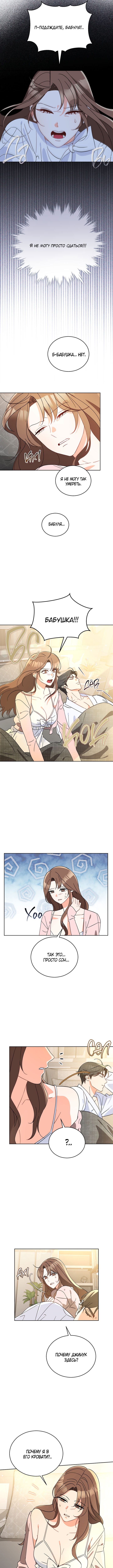 Please Divorce Me Vol. 1 Ch. 5 第6页
