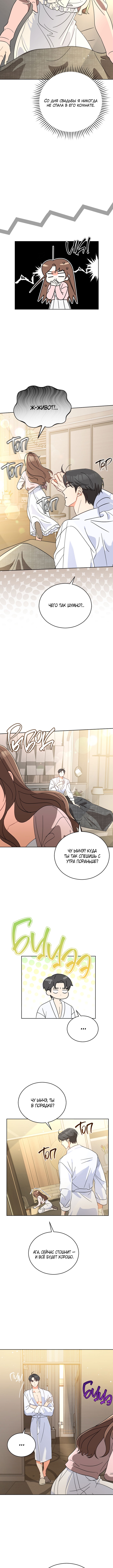 Please Divorce Me Vol. 1 Ch. 5 第7页
