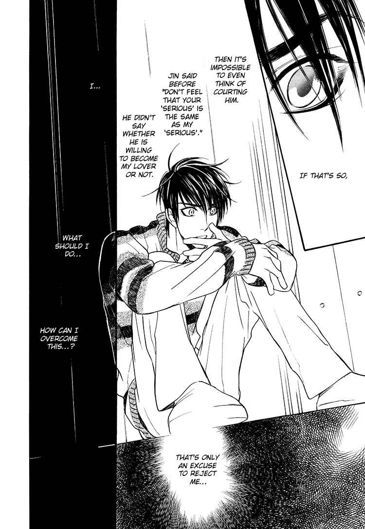 Kuchibiru ni Amai Doku Vol. 1 Ch. 2 第16页