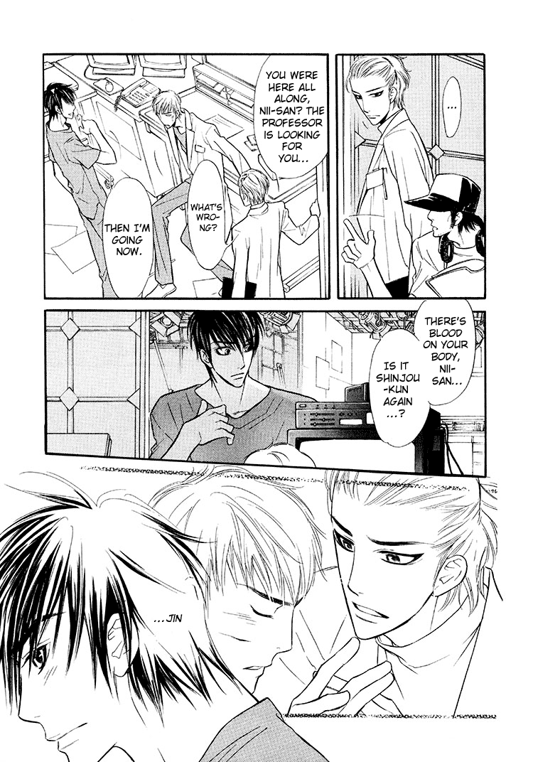 Kuchibiru ni Amai Doku Vol. 1 Ch. 2 第25页