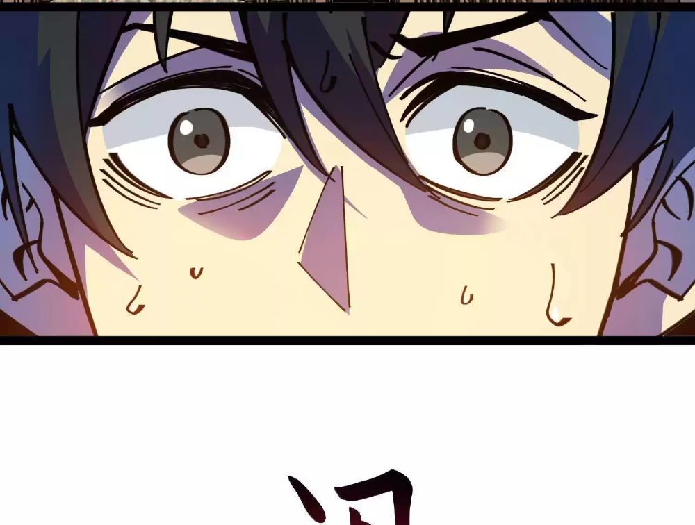 Weird And Hard To Kill? Sorry, I’m The Real Immortal Ch. 5 第55页